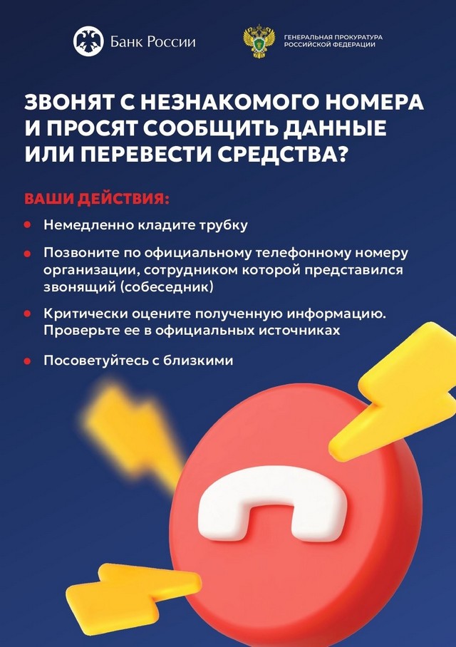 Повышения уровня информированности населения о действиях лиц